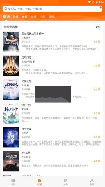 頂點(diǎn)小說無(wú)彈窗版