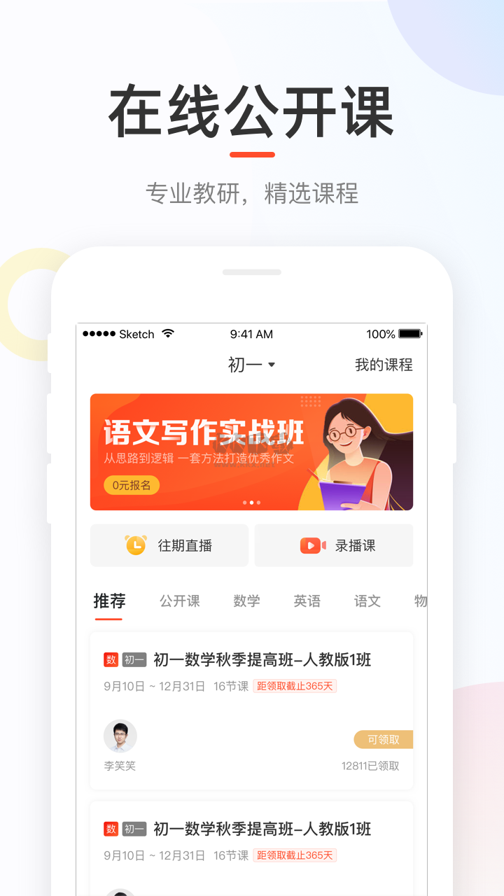 好分數官網版