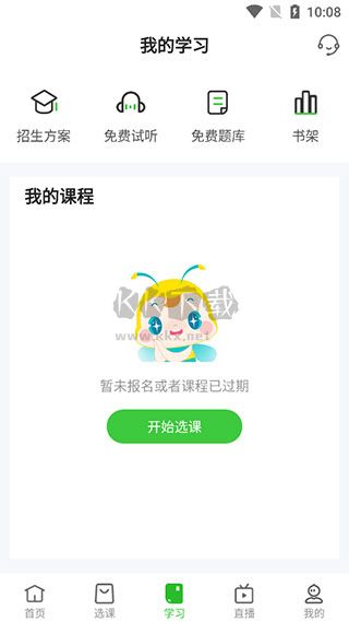 醫學教育網課件