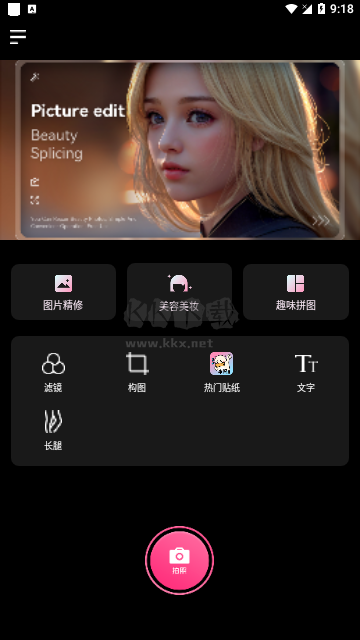 P照修圖正版