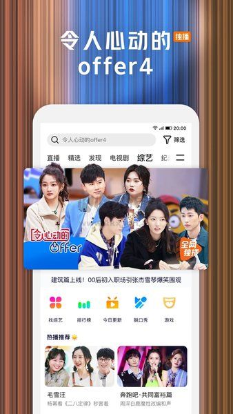 騰訊視頻免費版