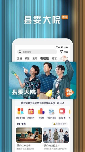 騰訊視頻免費版