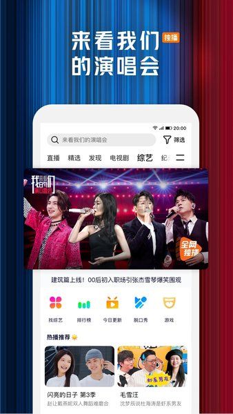 騰訊視頻免費版