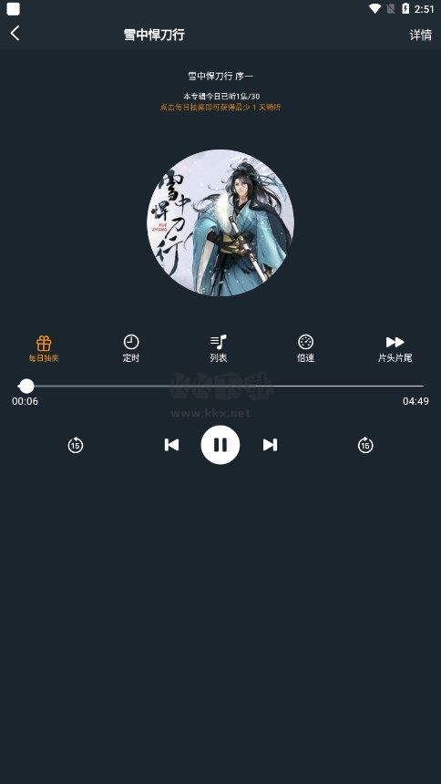 聲薦聽書app官方版