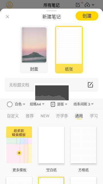 云記筆記正版