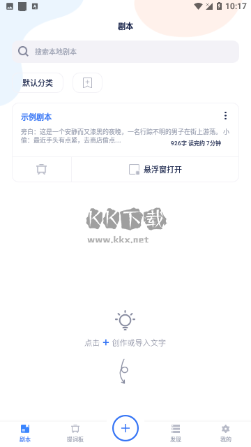 拍拍提詞器官網(wǎng)版