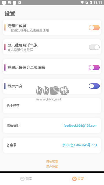 截屏助手無(wú)廣告版
