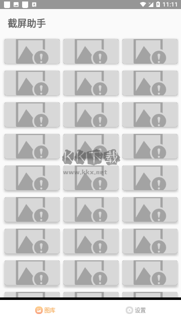 截屏助手無(wú)廣告版