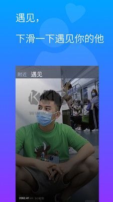 GTV(小藍交友)手機版