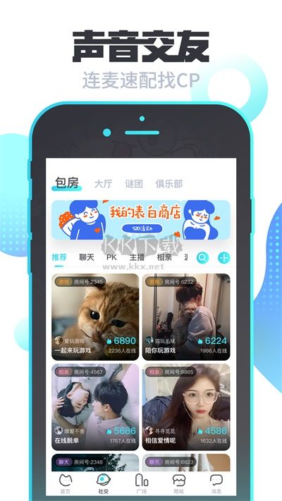我是謎劇本殺app官方版