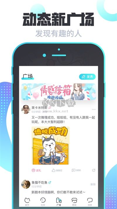 我是謎劇本殺app官方版