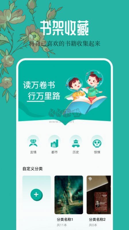 千島小說閱讀器app