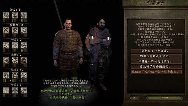 騎馬與砍殺2客戶端中文版