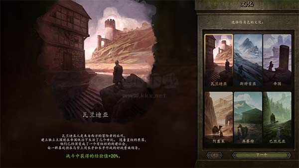 騎馬與砍殺2客戶端中文版