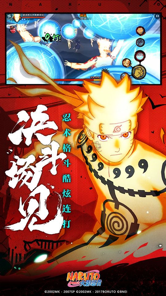 火影忍者體驗服官網版