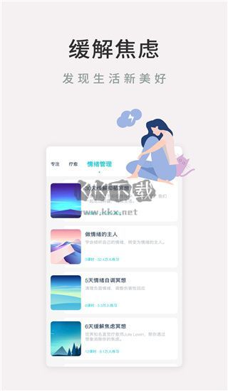 Now冥想免費版