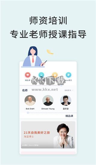 Now冥想免費版