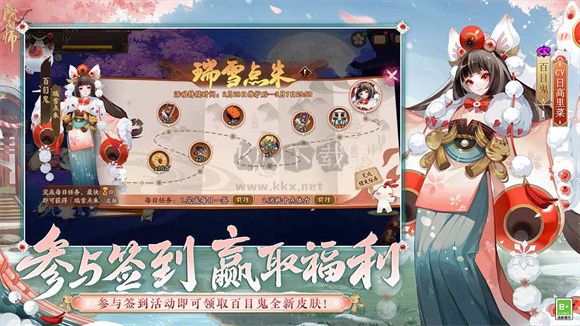 陰陽師初音聯動版