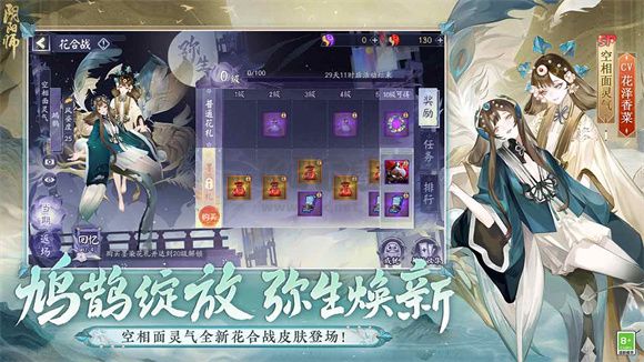 陰陽師初音聯動版