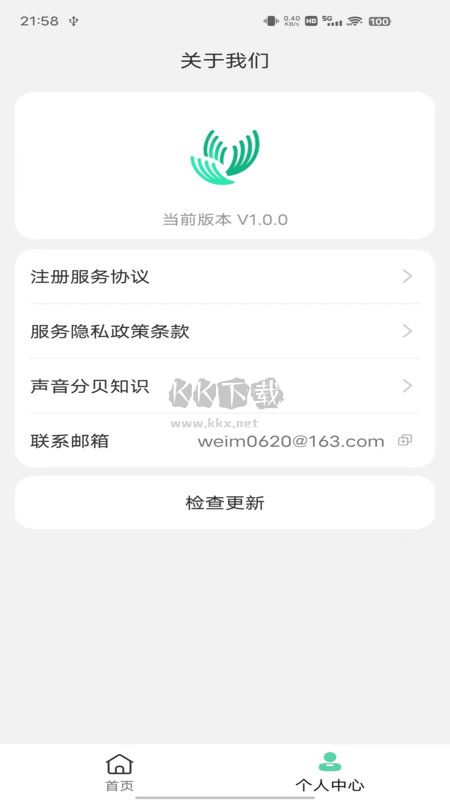 WM分貝噪音檢測官網免費版