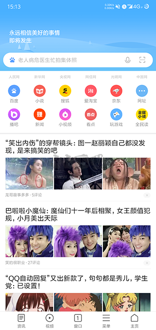 小米瀏覽器(browser)