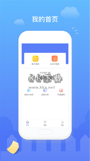 易錢包專業版2024
