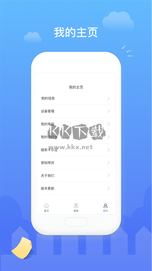 易錢包專業版2024