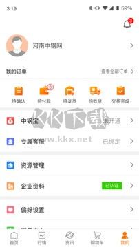 中鋼網安卓版