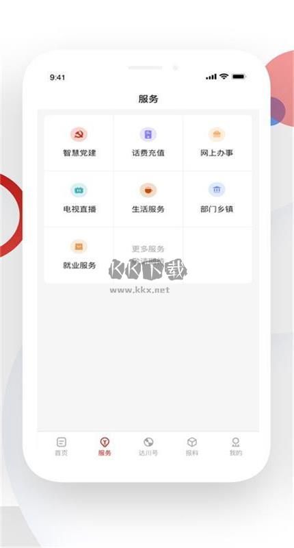 達川觀察最新版