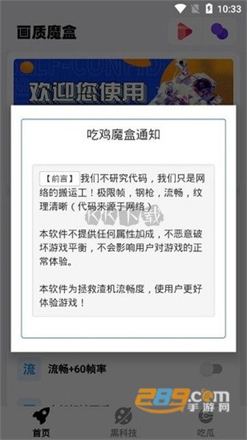 畫質魔盒120幀超高清
