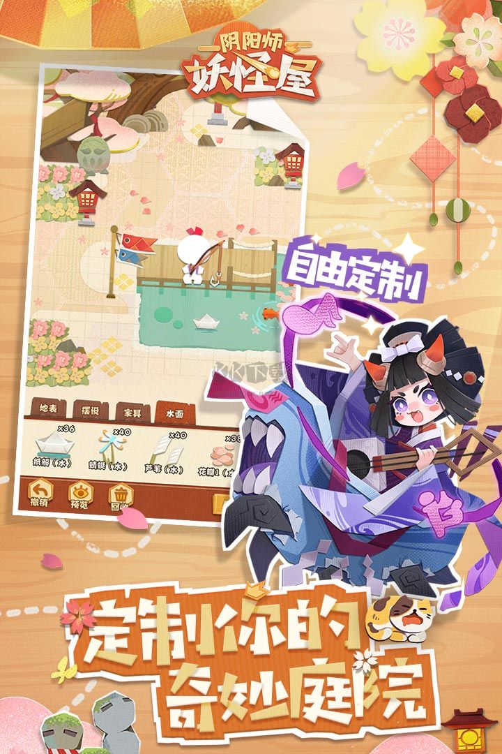 陰陽師妖怪屋變態版