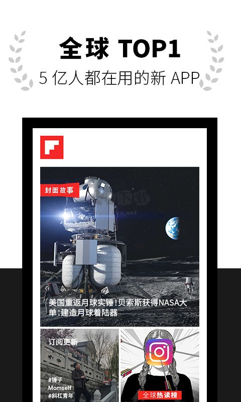 紅板報官方版