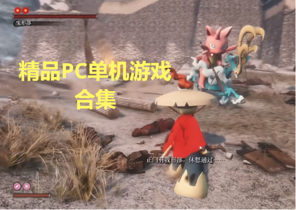 精品PC單機游戲下載-好玩的pc單機游戲-精品PC單機游戲合集
