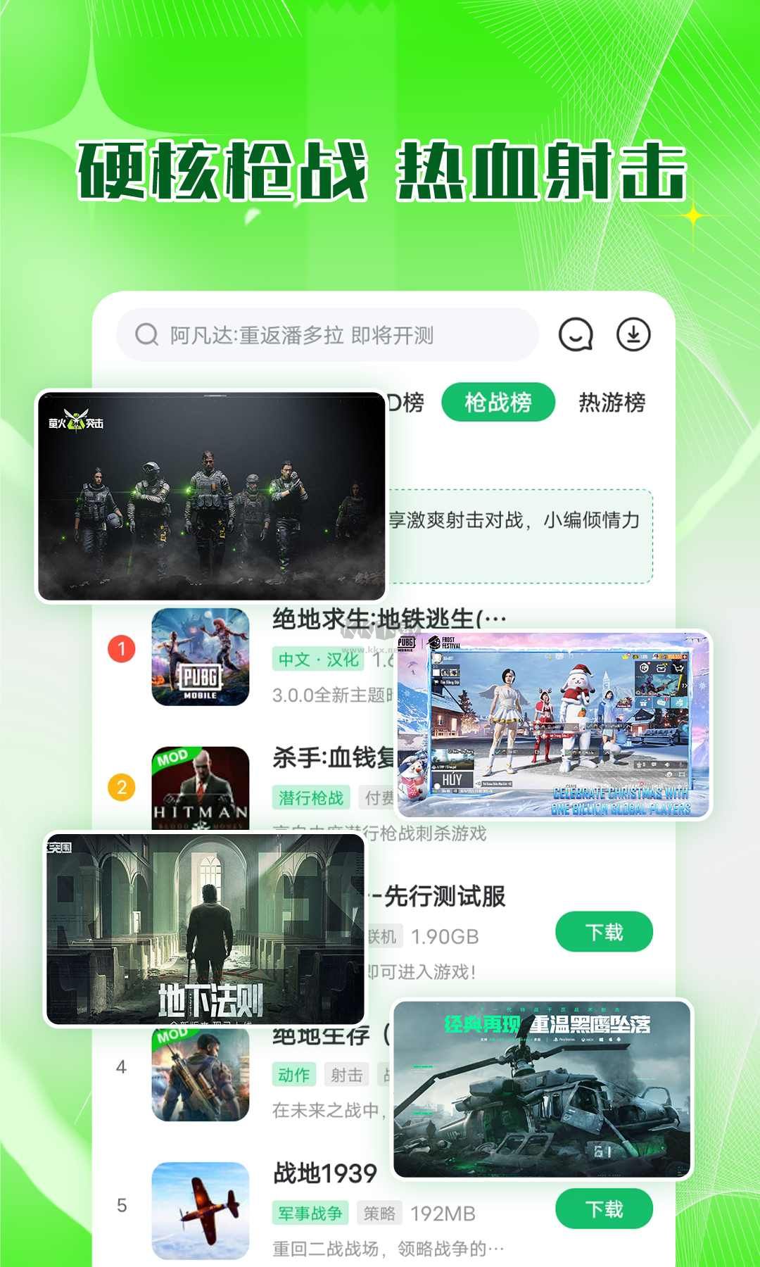 7723游戲盒官方版