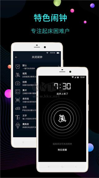 桌面時(shí)鐘官網(wǎng)版