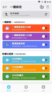 畫質超人免費版
