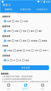 畫質超人免費版