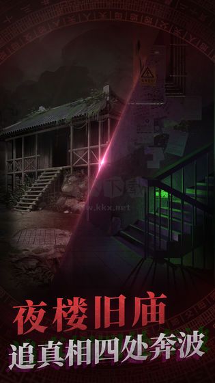 紙嫁衣1最新版