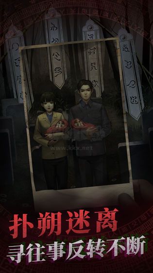 紙嫁衣1最新版