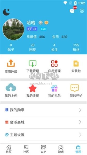 軟天空正式版