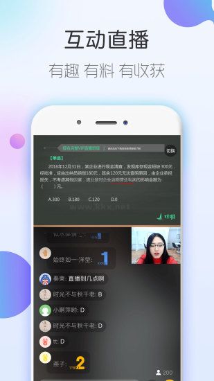 會計隨身學免費版