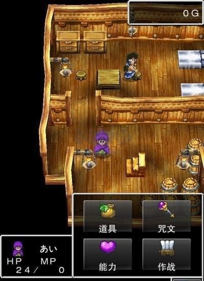 勇者斗惡龍5免費版