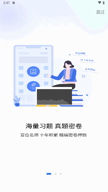 會計好題庫正版
