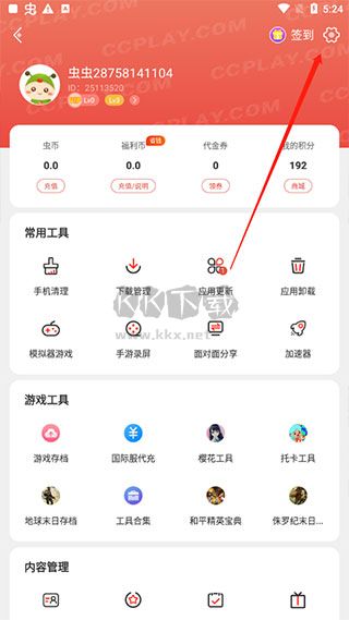 蟲蟲助手免實名認證版
