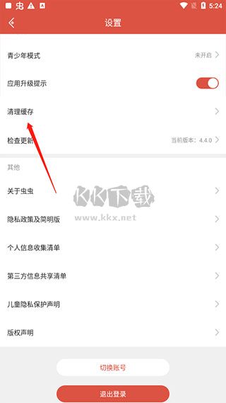 蟲蟲助手免實名認證版