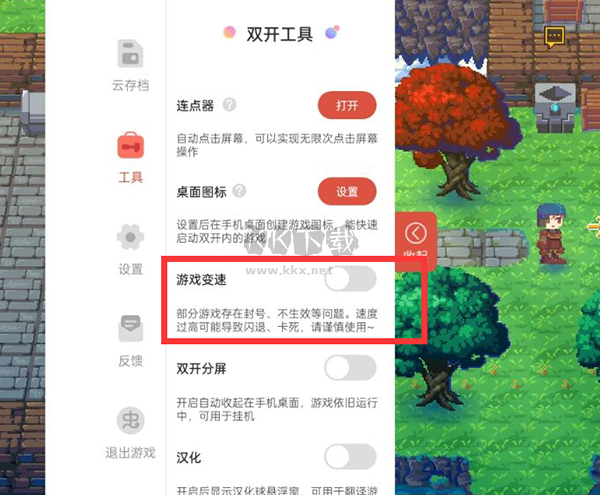 蟲蟲助手免實名認證版