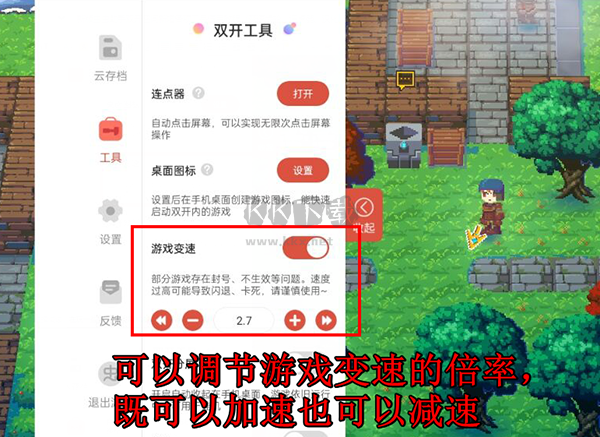 蟲蟲助手免實名認證版