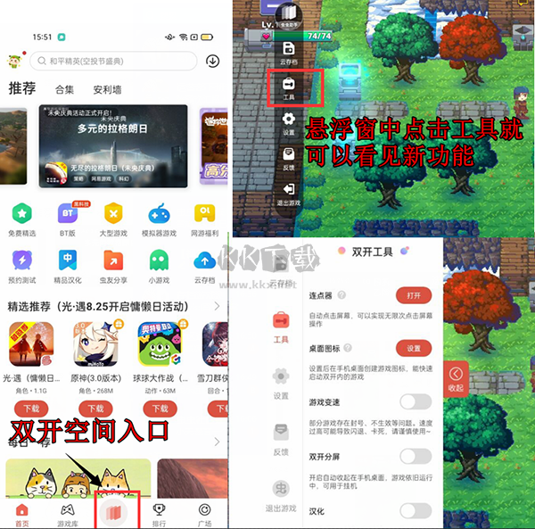 蟲蟲助手免實名認證版