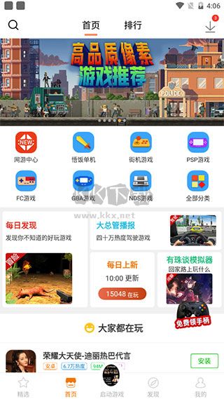 悟飯游戲廳免費(fèi)版