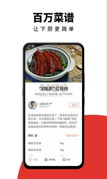 下廚房菜譜大全